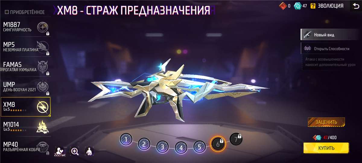 продажа аккаунта к игре Free Fire